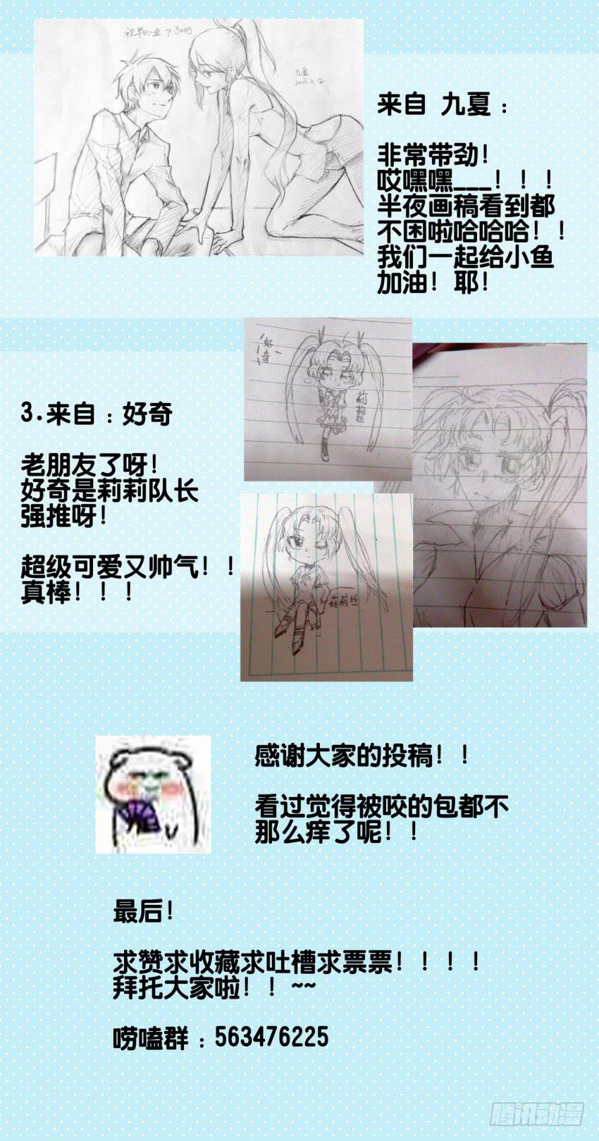 他与她的秘密韩漫全集-第15话 命运的雨夜 中无删减无遮挡章节图片 
