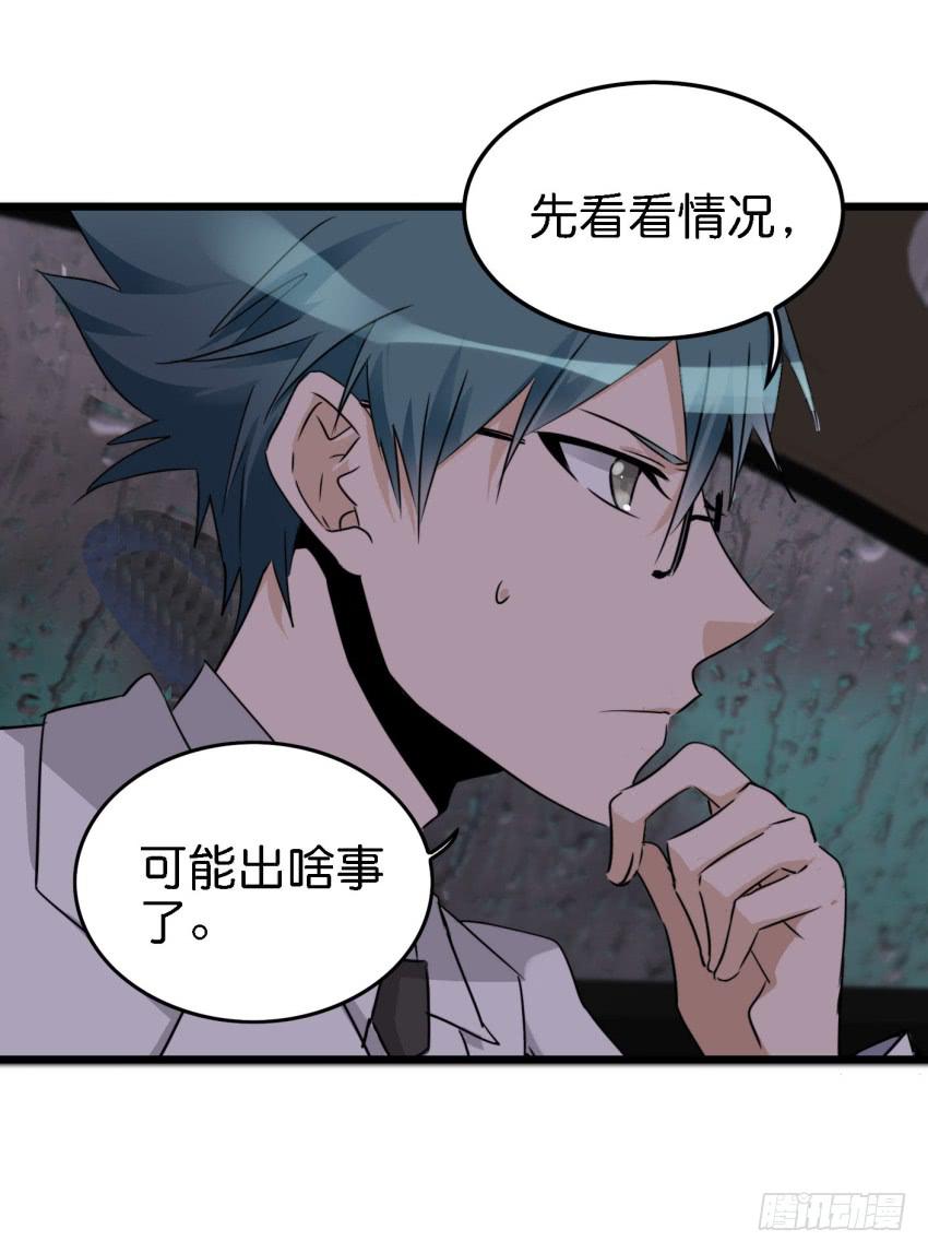 他与她的秘密韩漫全集-第15话 命运的雨夜 中无删减无遮挡章节图片 