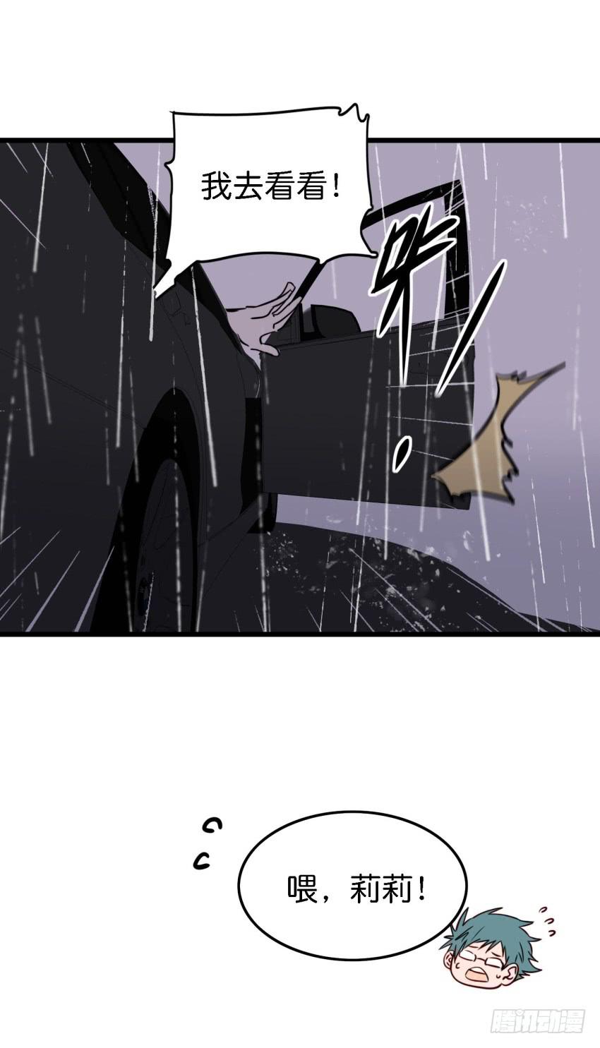 他与她的秘密韩漫全集-第15话 命运的雨夜 中无删减无遮挡章节图片 