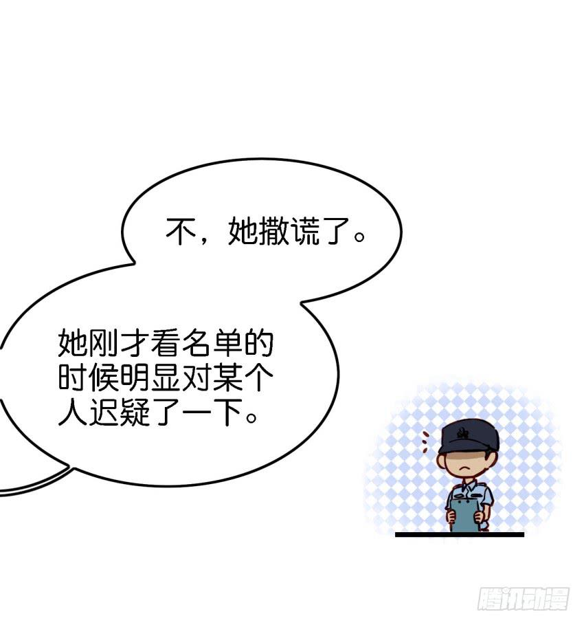 他与她的秘密韩漫全集-第15话 命运的雨夜 下无删减无遮挡章节图片 