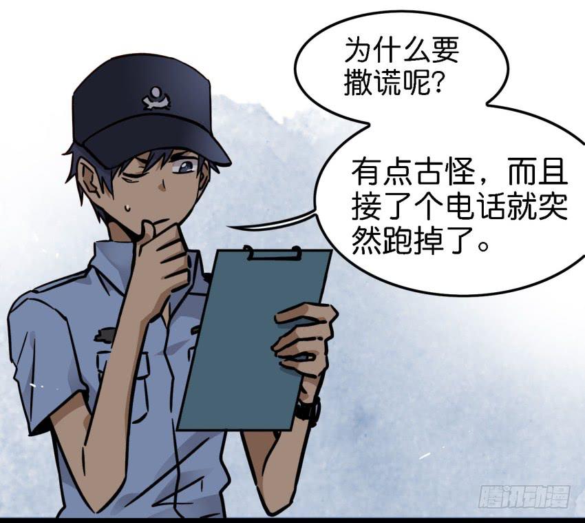 他与她的秘密韩漫全集-第15话 命运的雨夜 下无删减无遮挡章节图片 