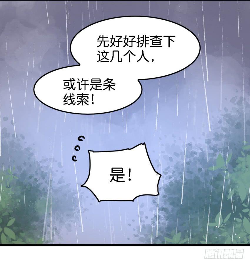 他与她的秘密韩漫全集-第15话 命运的雨夜 下无删减无遮挡章节图片 