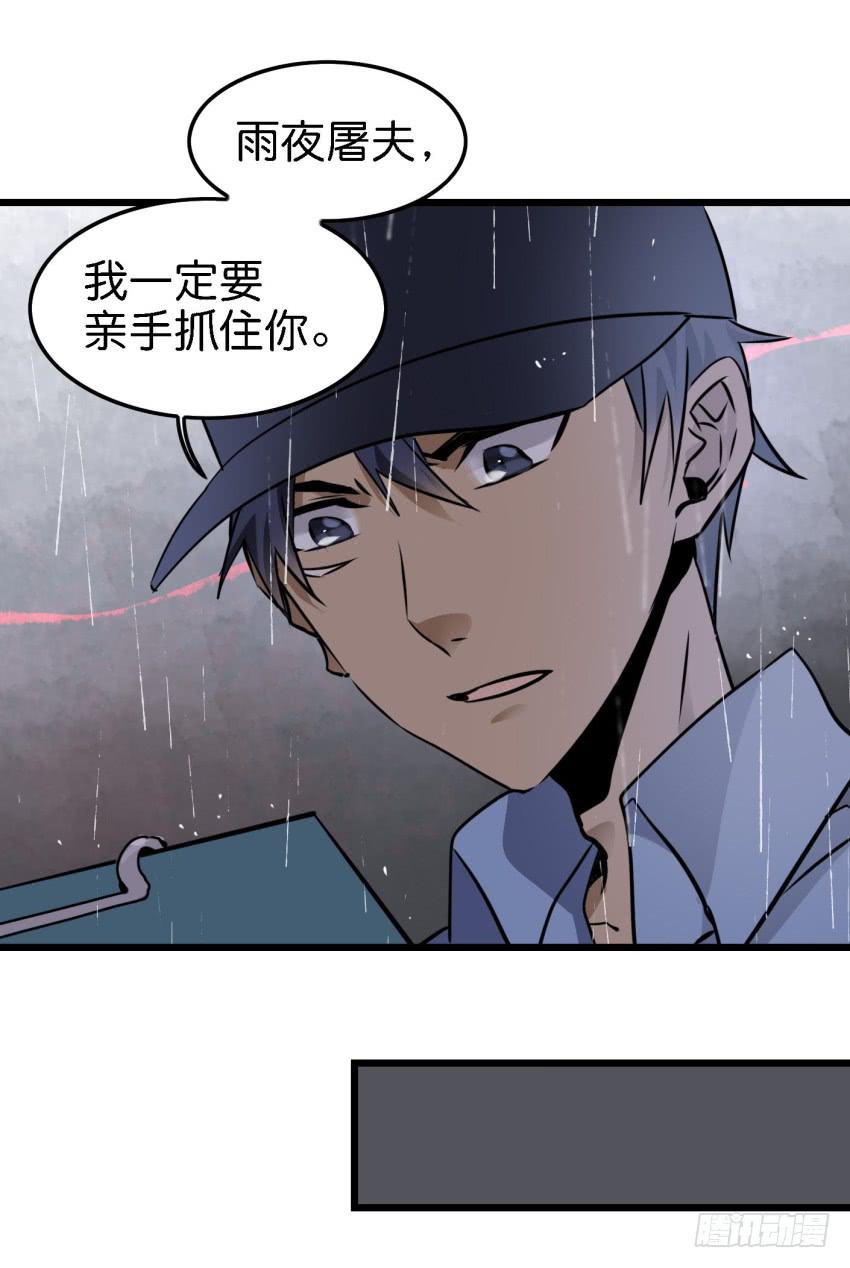 他与她的秘密韩漫全集-第15话 命运的雨夜 下无删减无遮挡章节图片 