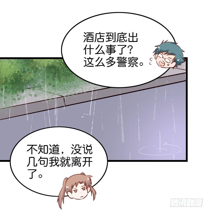 他与她的秘密韩漫全集-第15话 命运的雨夜 下无删减无遮挡章节图片 