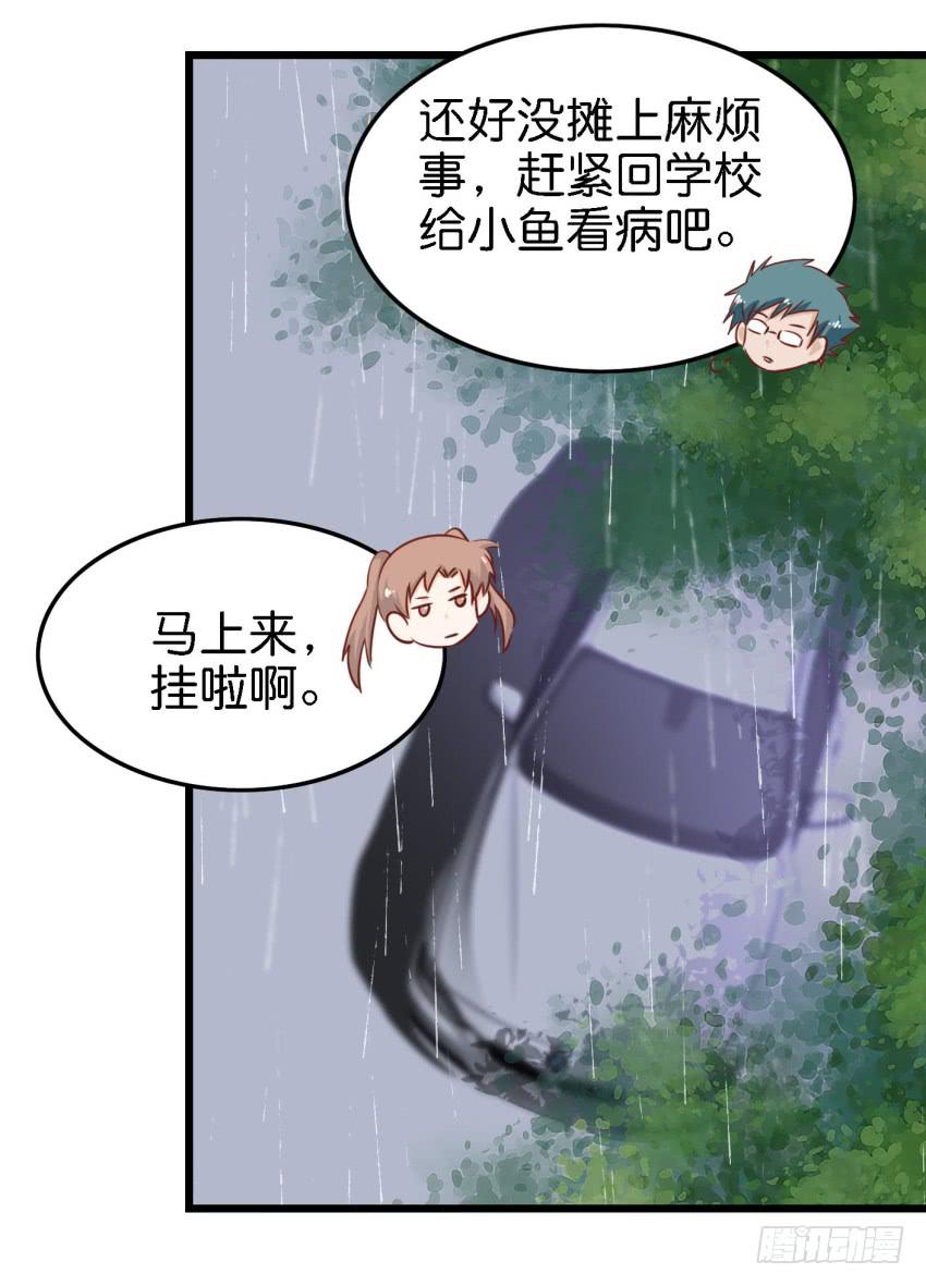 他与她的秘密韩漫全集-第15话 命运的雨夜 下无删减无遮挡章节图片 