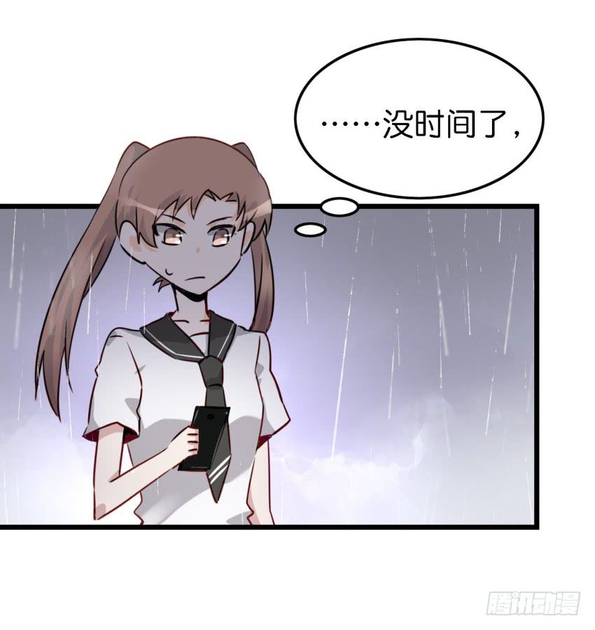 他与她的秘密韩漫全集-第15话 命运的雨夜 下无删减无遮挡章节图片 