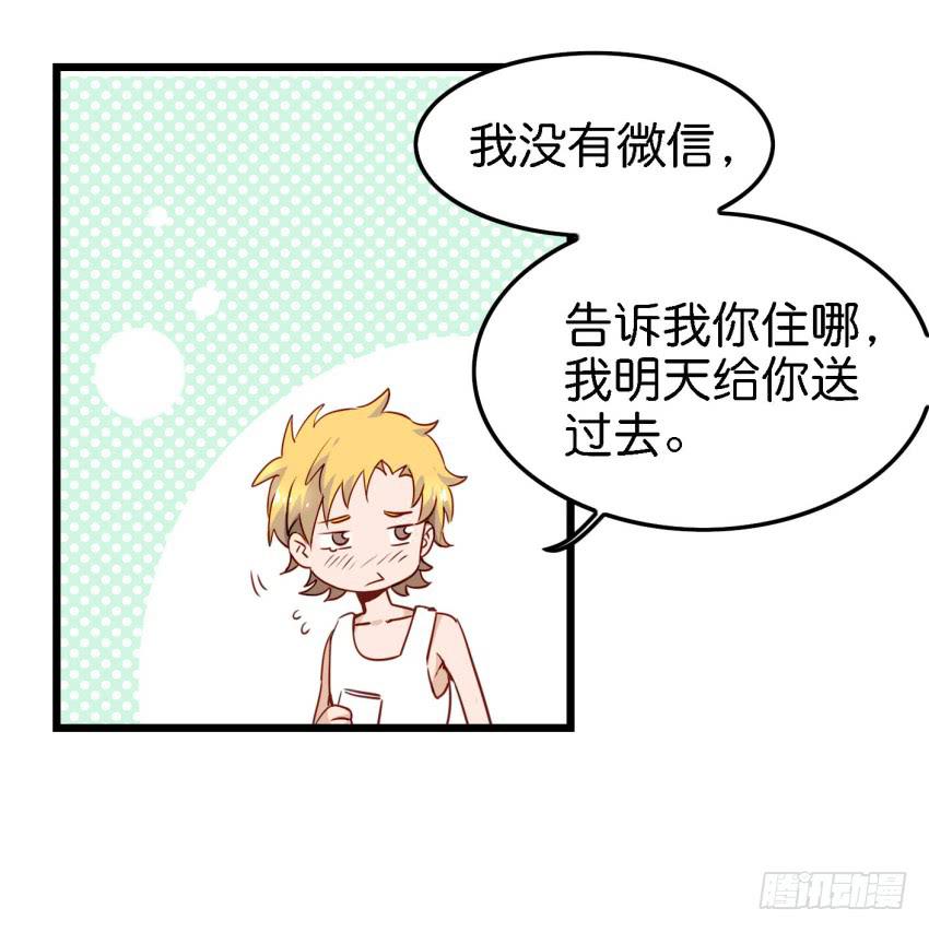 他与她的秘密韩漫全集-第15话 命运的雨夜 下无删减无遮挡章节图片 