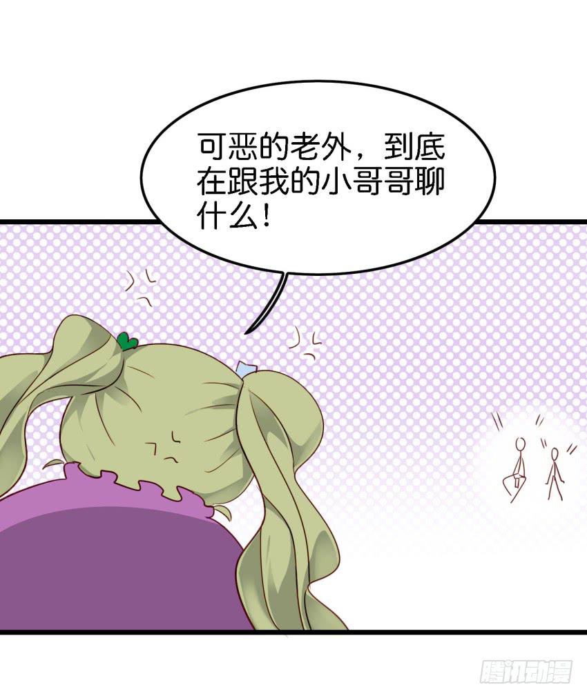 他与她的秘密韩漫全集-第15话 命运的雨夜 下无删减无遮挡章节图片 
