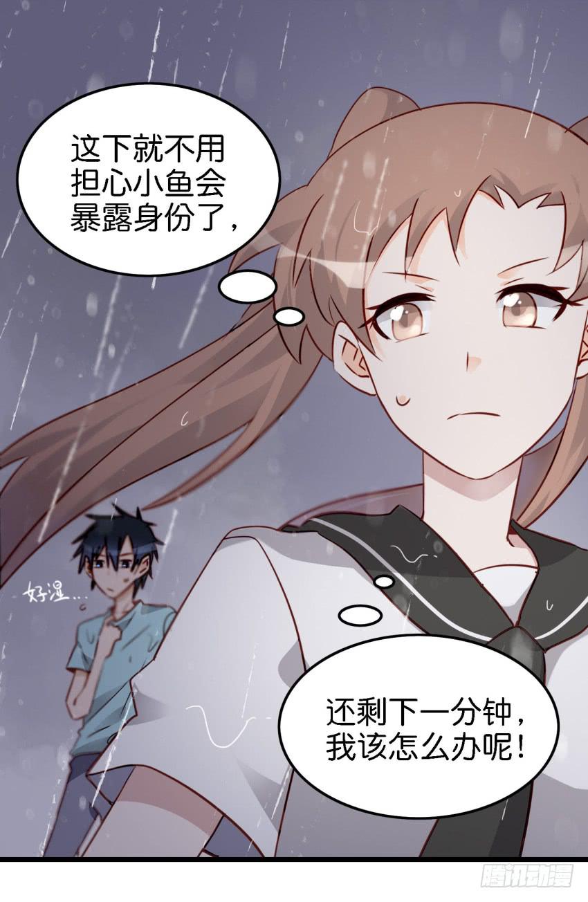 他与她的秘密韩漫全集-第15话 命运的雨夜 下无删减无遮挡章节图片 