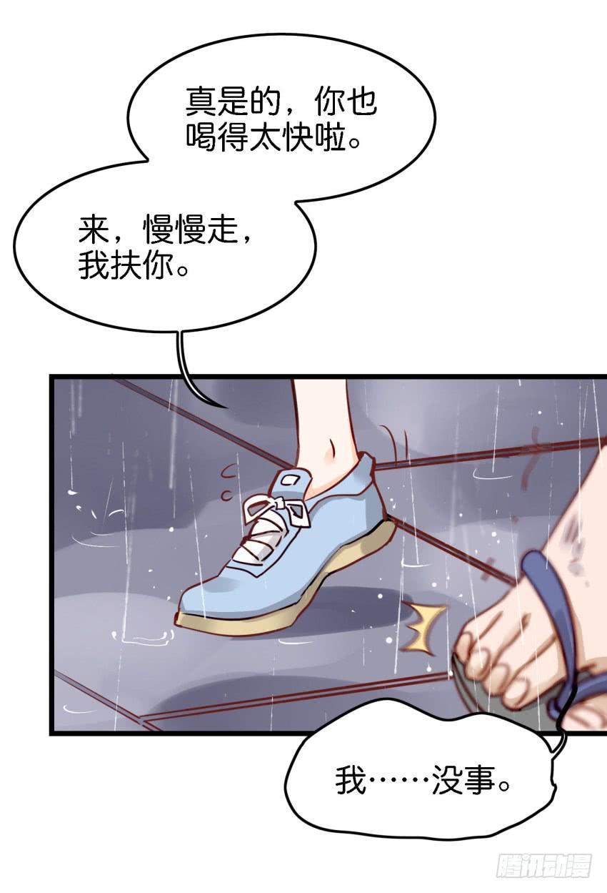 他与她的秘密韩漫全集-第15话 命运的雨夜 下无删减无遮挡章节图片 
