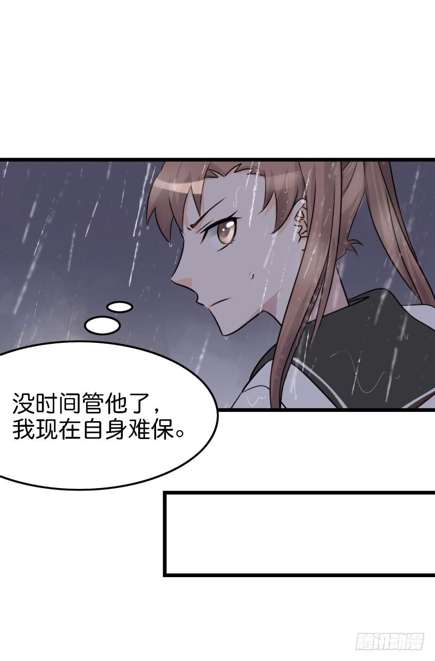 他与她的秘密韩漫全集-第16话 秘密被发现了 上无删减无遮挡章节图片 