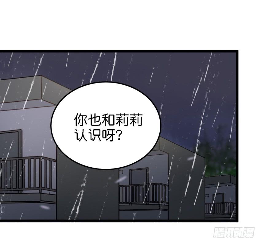 他与她的秘密韩漫全集-第16话 秘密被发现了 上无删减无遮挡章节图片 