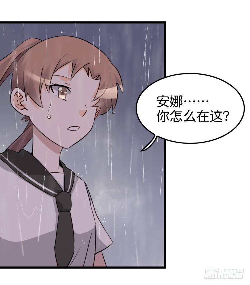 他与她的秘密韩漫全集-第16话 秘密被发现了 上无删减无遮挡章节图片 