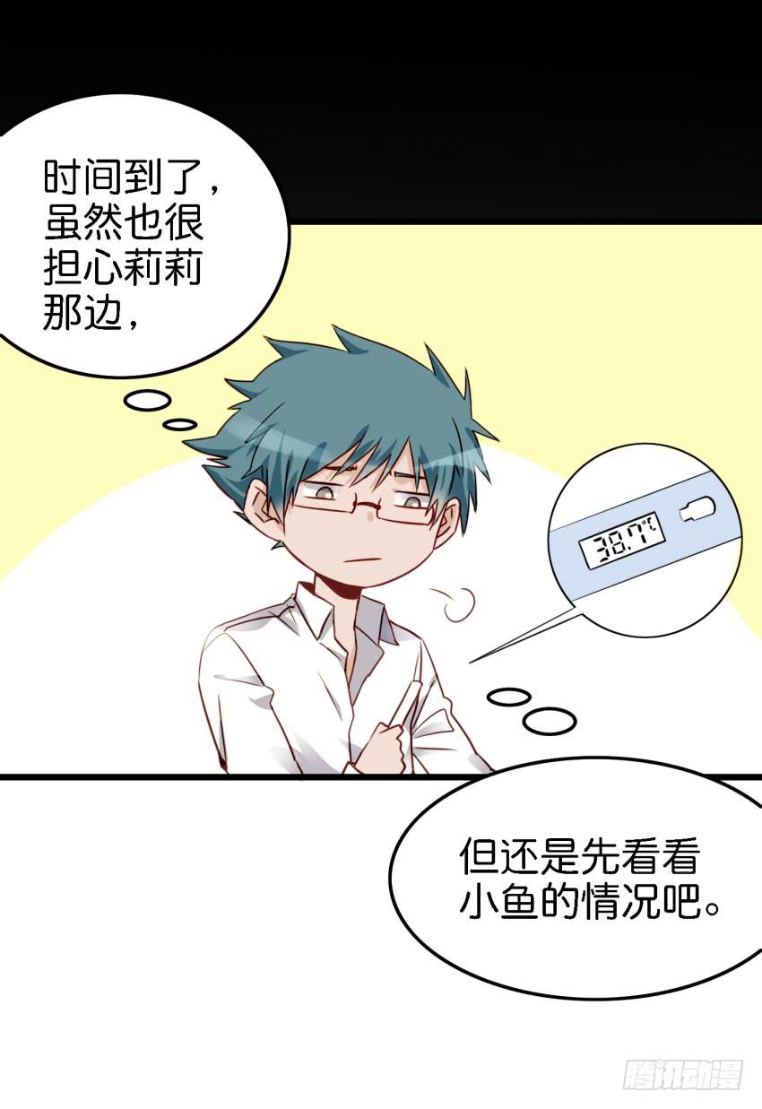 他与她的秘密韩漫全集-第16话 秘密被发现了 上无删减无遮挡章节图片 