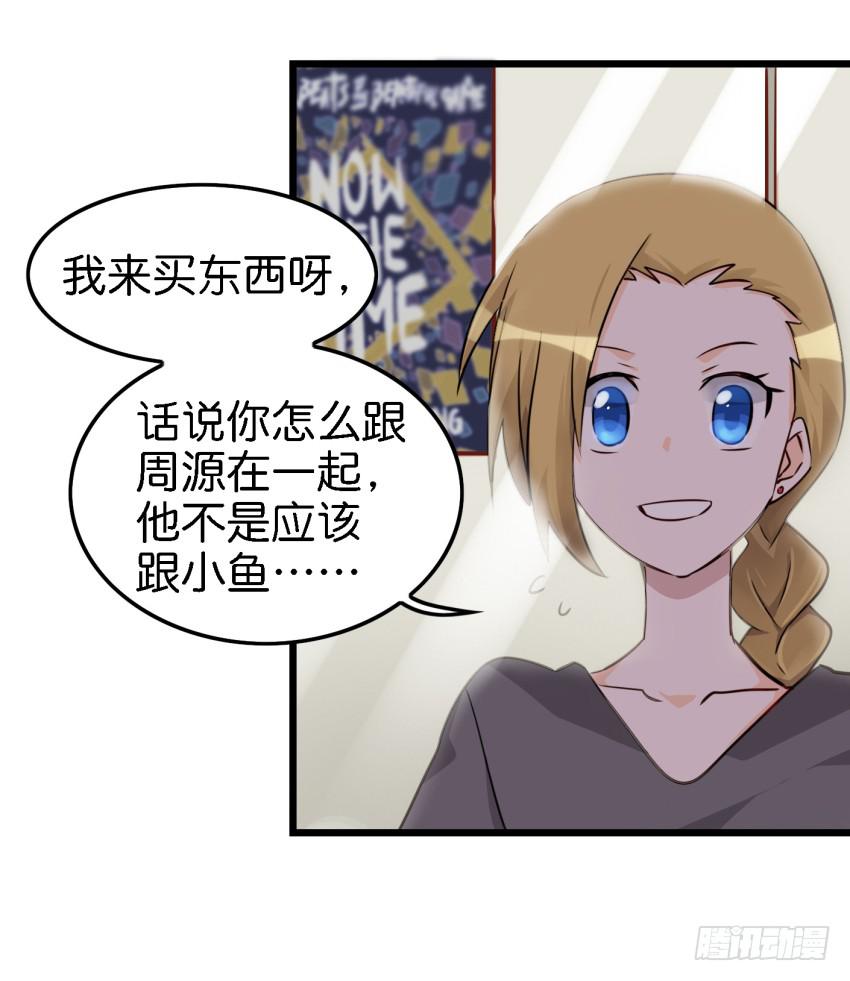 他与她的秘密韩漫全集-第16话 秘密被发现了 上无删减无遮挡章节图片 