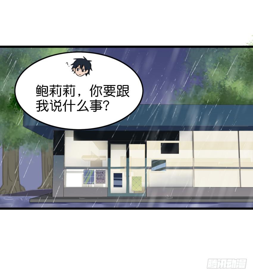 他与她的秘密韩漫全集-第16话 秘密被发现了 上无删减无遮挡章节图片 