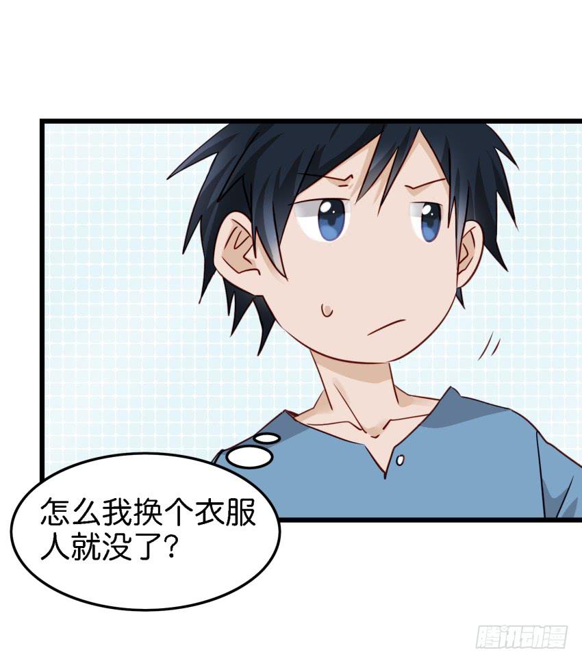 他与她的秘密韩漫全集-第16话 秘密被发现了 上无删减无遮挡章节图片 