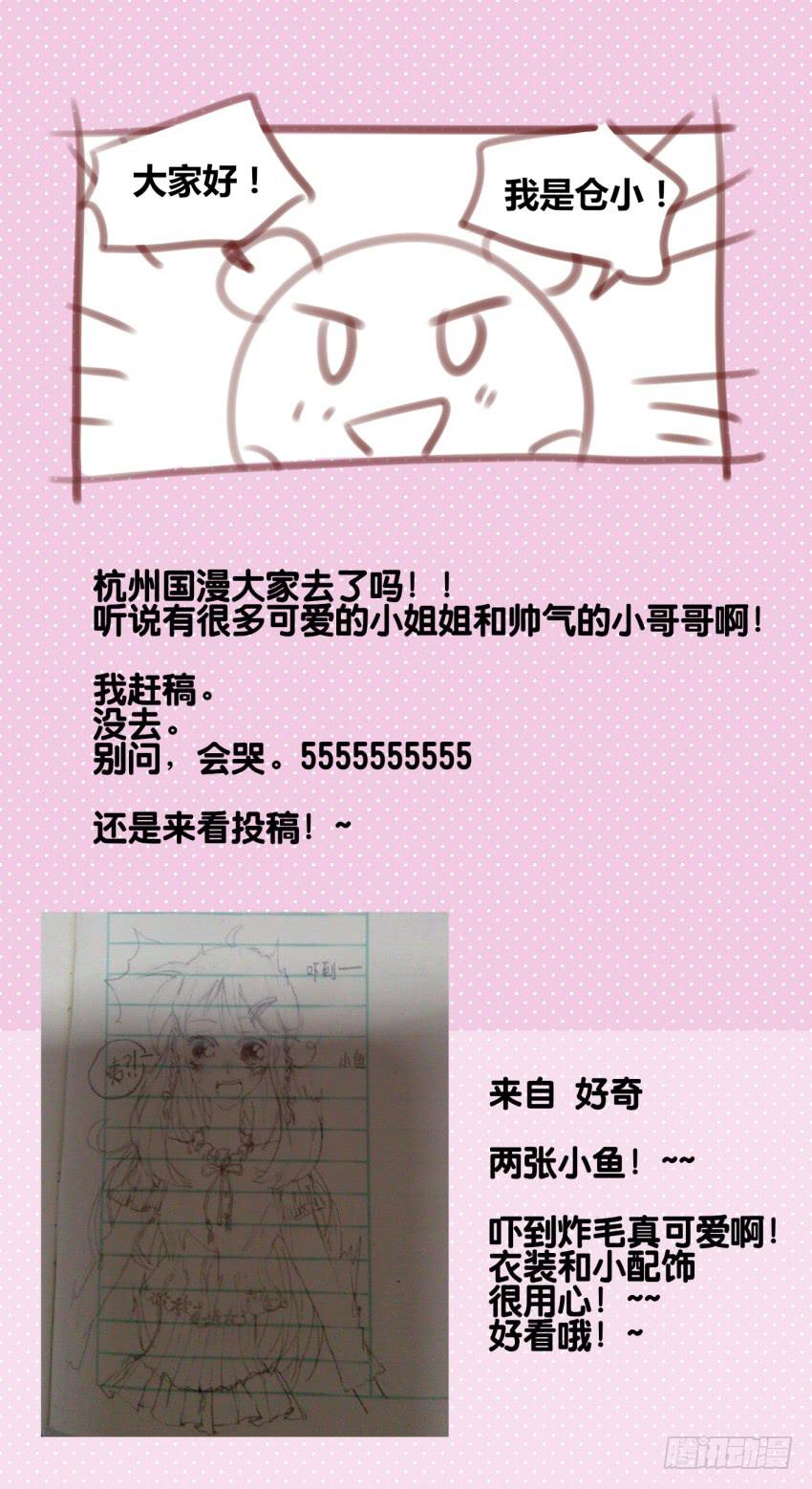 他与她的秘密韩漫全集-第16话 秘密被发现了 上无删减无遮挡章节图片 