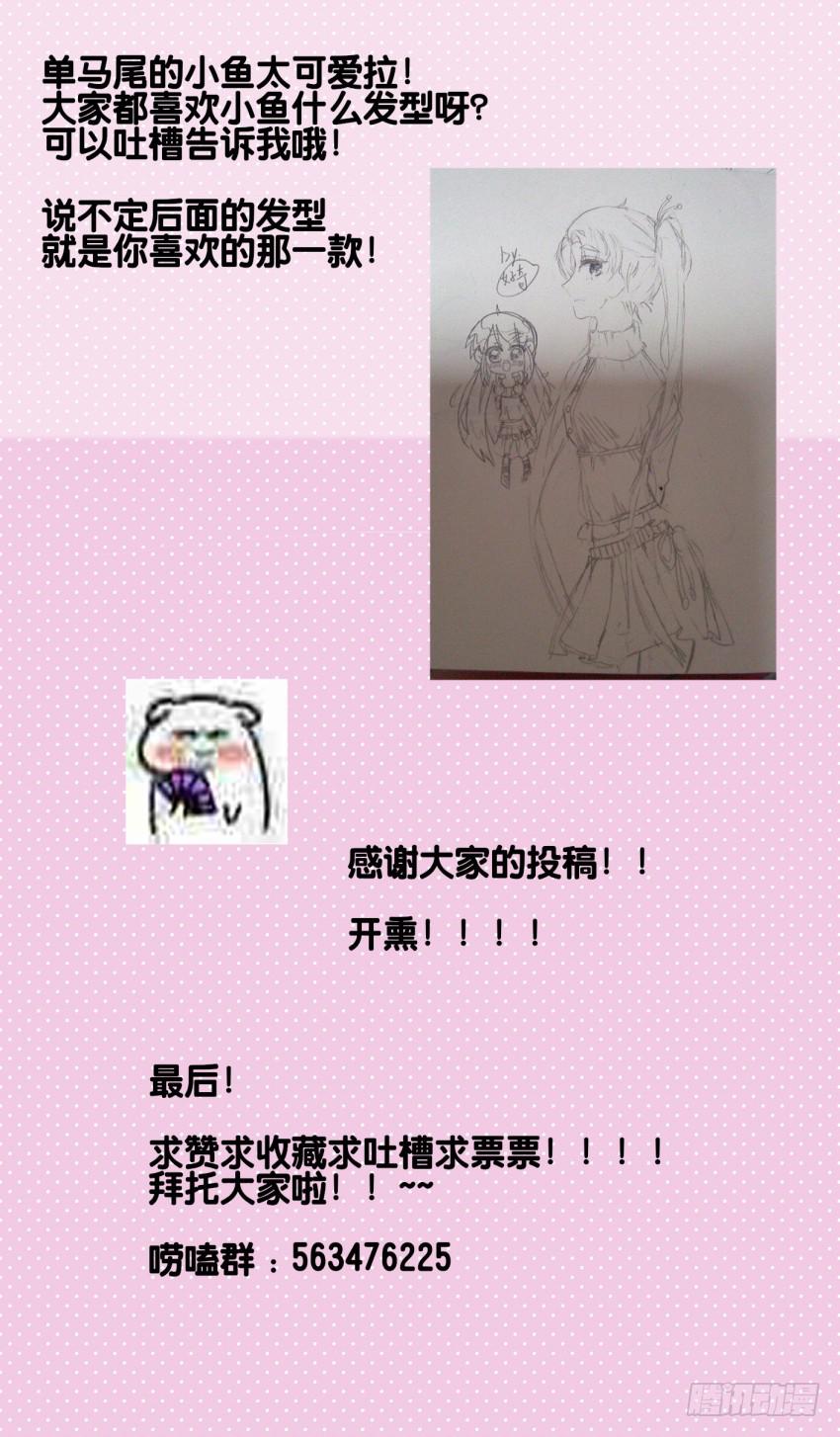 他与她的秘密韩漫全集-第16话 秘密被发现了 上无删减无遮挡章节图片 