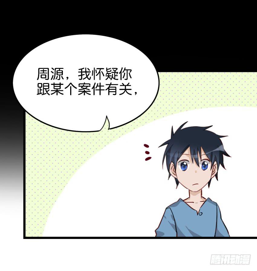 他与她的秘密韩漫全集-第16话 秘密被发现了 中无删减无遮挡章节图片 