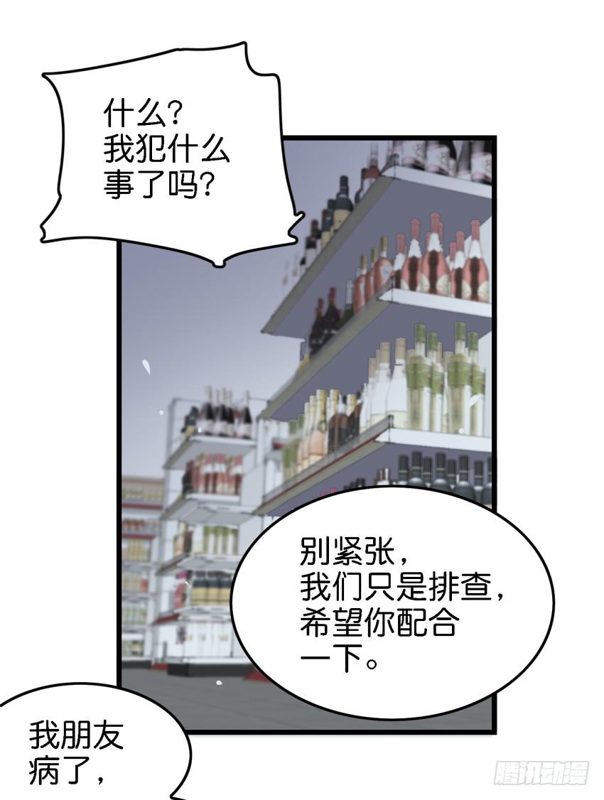 他与她的秘密韩漫全集-第16话 秘密被发现了 中无删减无遮挡章节图片 