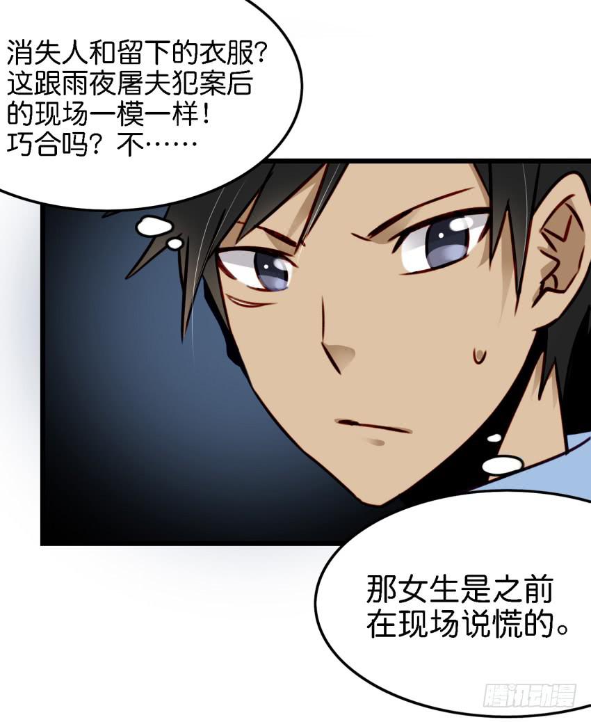 他与她的秘密韩漫全集-第16话 秘密被发现了 中无删减无遮挡章节图片 