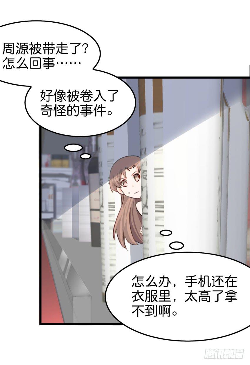他与她的秘密韩漫全集-第16话 秘密被发现了 中无删减无遮挡章节图片 