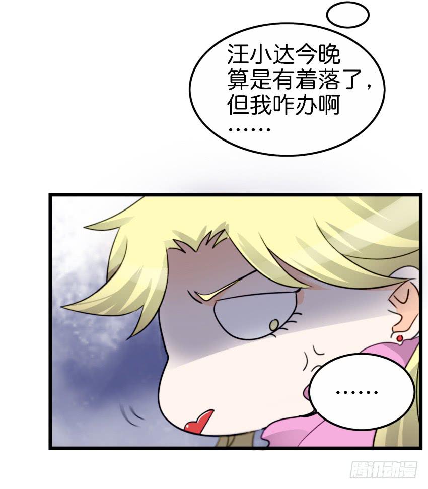 他与她的秘密韩漫全集-第16话 秘密被发现了 中无删减无遮挡章节图片 