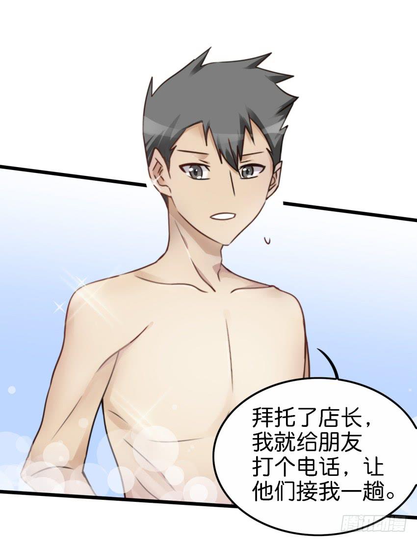 他与她的秘密韩漫全集-第16话 秘密被发现了 中无删减无遮挡章节图片 