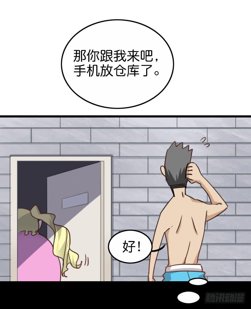 他与她的秘密韩漫全集-第16话 秘密被发现了 中无删减无遮挡章节图片 