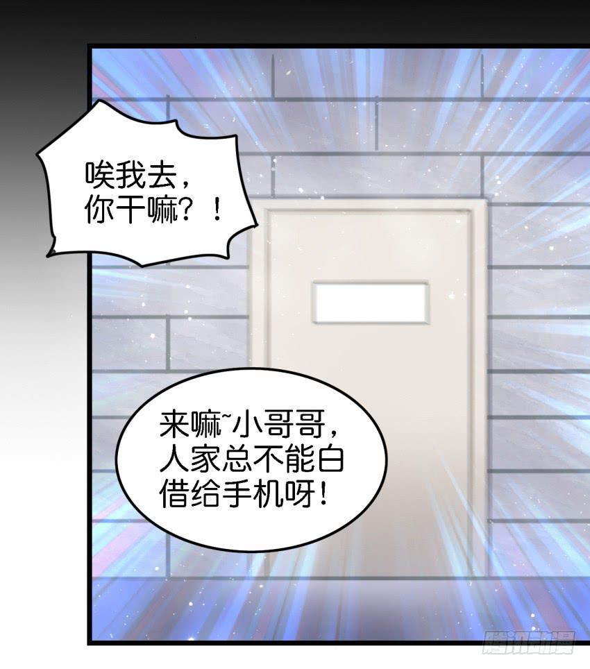 他与她的秘密韩漫全集-第16话 秘密被发现了 中无删减无遮挡章节图片 
