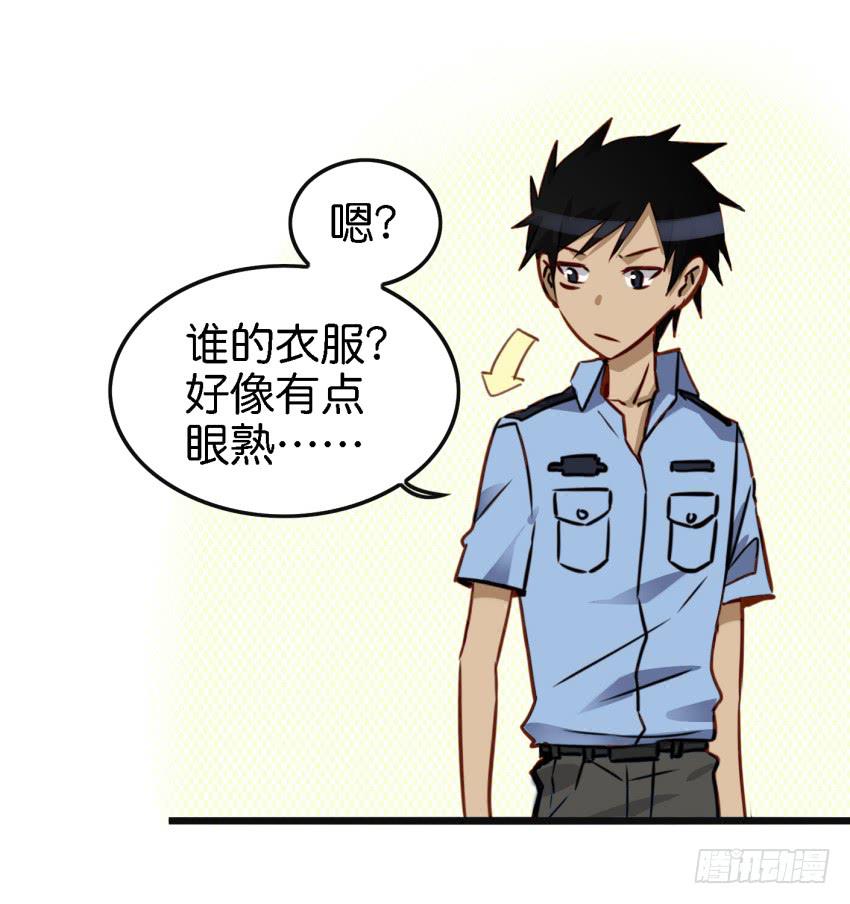 他与她的秘密韩漫全集-第16话 秘密被发现了 中无删减无遮挡章节图片 