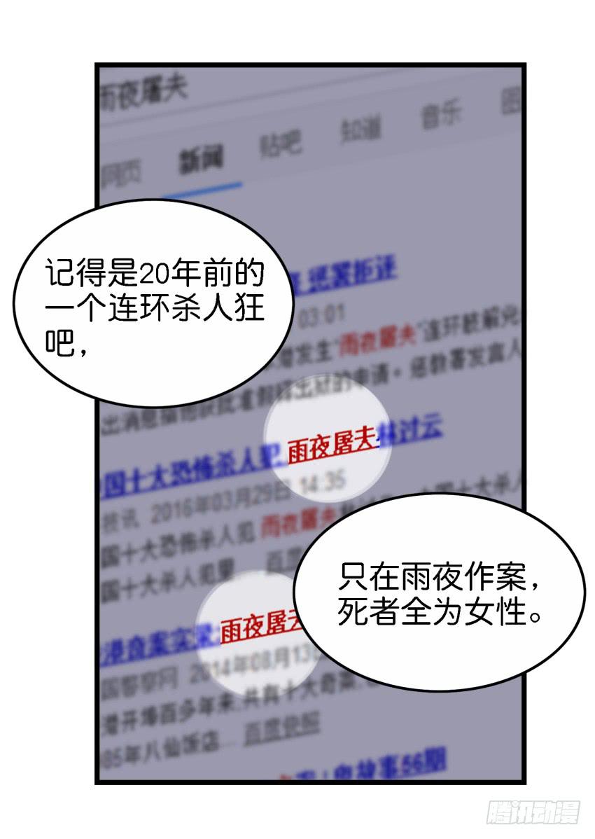 他与她的秘密韩漫全集-第16话 秘密被发现了 下无删减无遮挡章节图片 