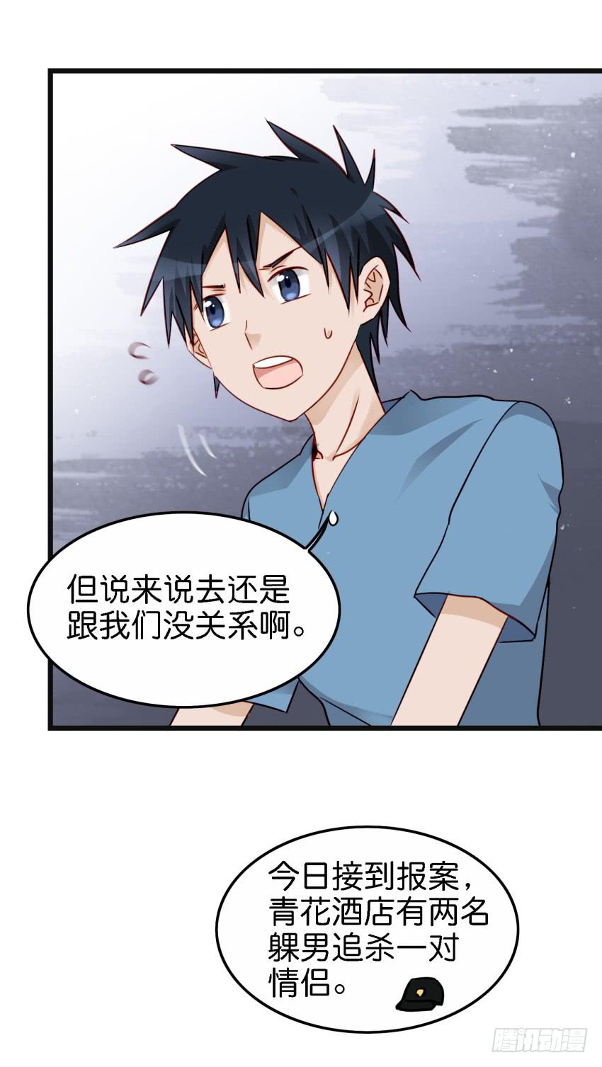 他与她的秘密韩漫全集-第16话 秘密被发现了 下无删减无遮挡章节图片 