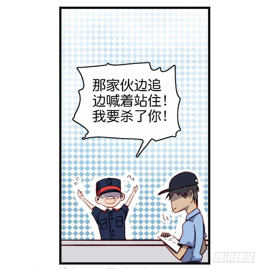 他与她的秘密韩漫全集-第16话 秘密被发现了 下无删减无遮挡章节图片 