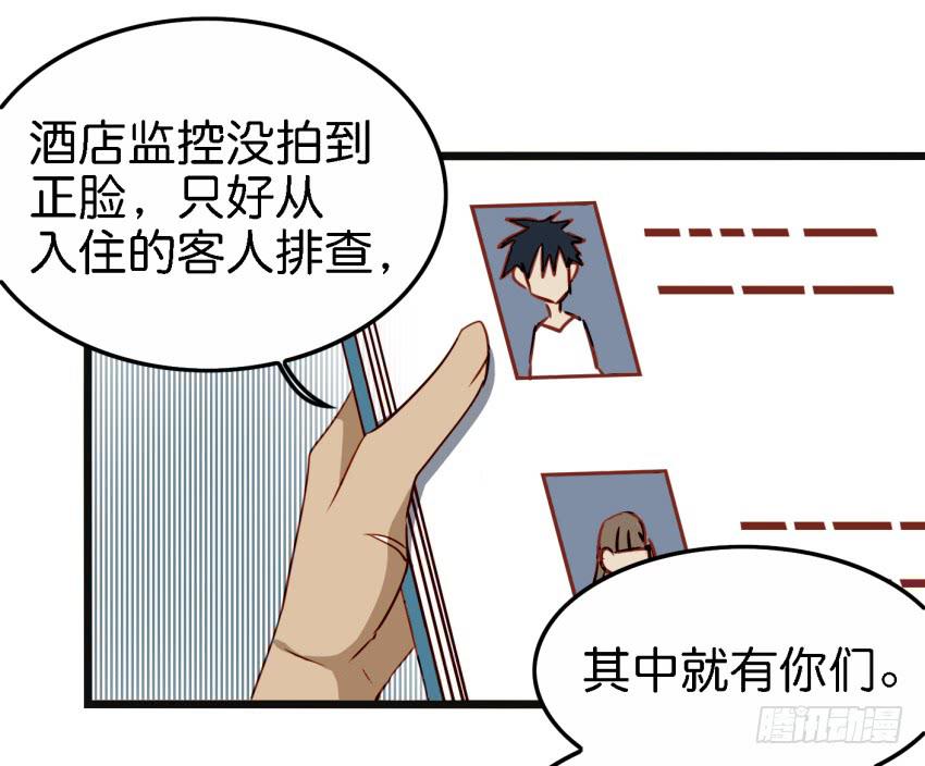 他与她的秘密韩漫全集-第16话 秘密被发现了 下无删减无遮挡章节图片 