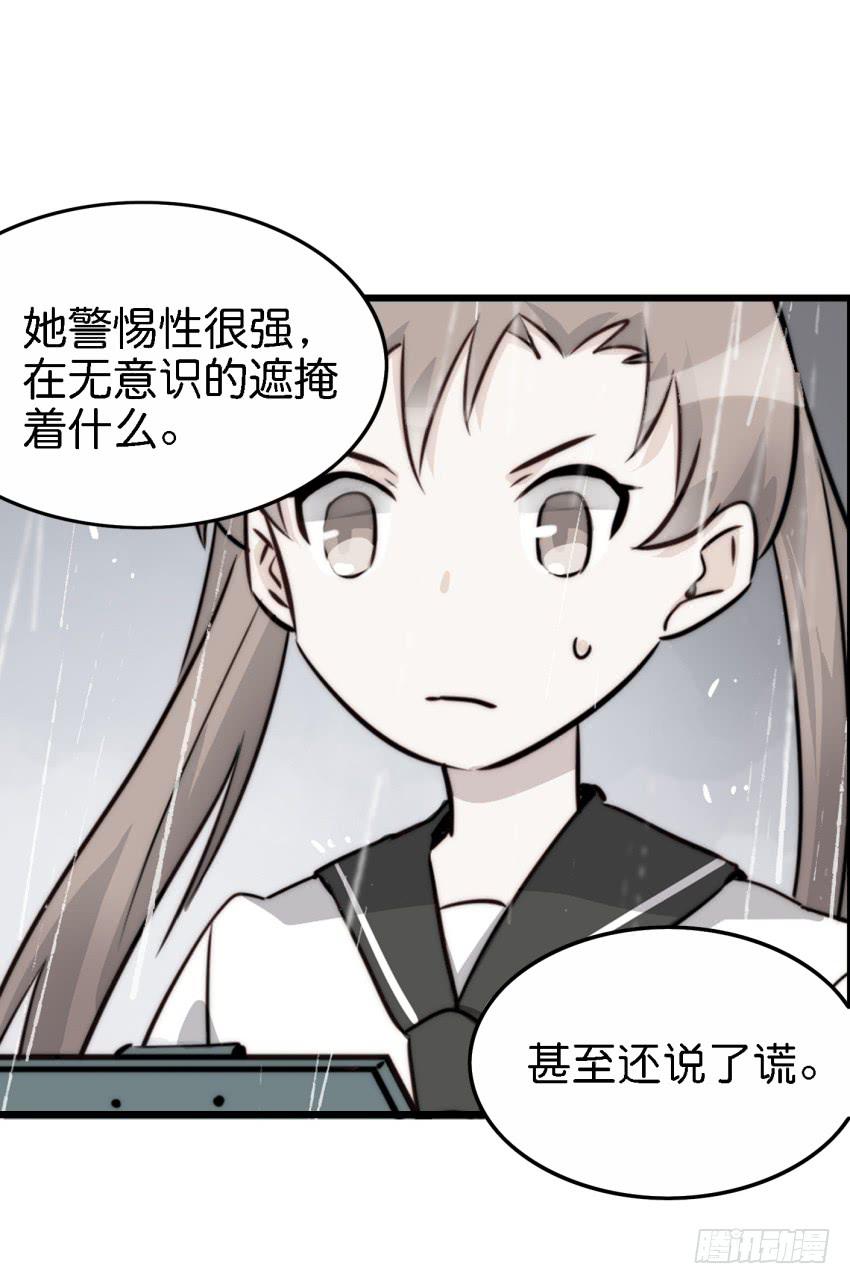 他与她的秘密韩漫全集-第16话 秘密被发现了 下无删减无遮挡章节图片 
