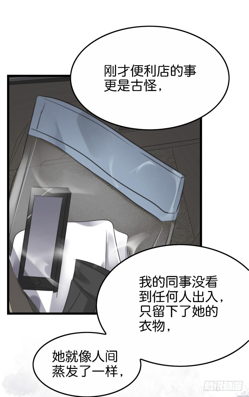 他与她的秘密韩漫全集-第16话 秘密被发现了 下无删减无遮挡章节图片 
