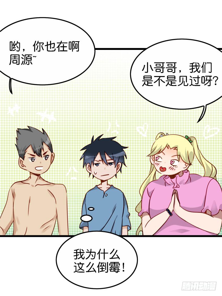 他与她的秘密韩漫全集-第16话 秘密被发现了 下无删减无遮挡章节图片 