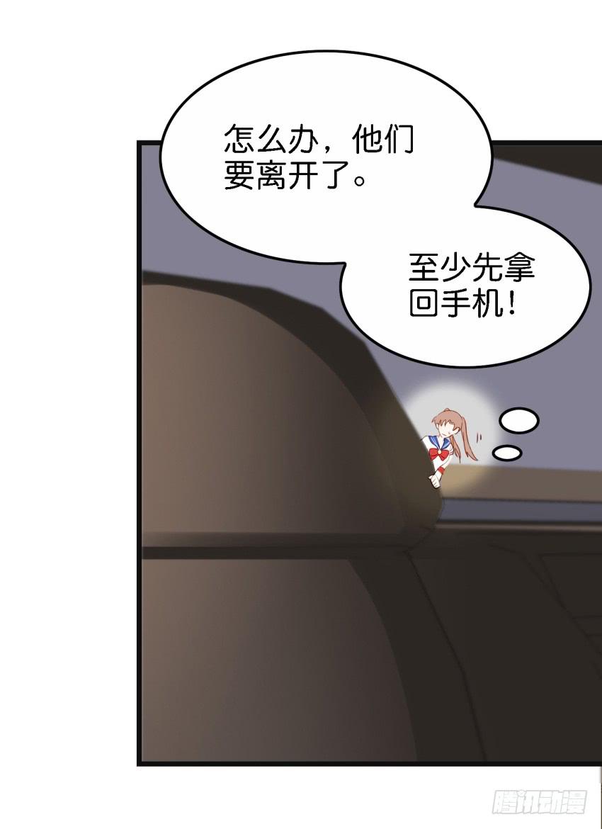 他与她的秘密韩漫全集-第16话 秘密被发现了 下无删减无遮挡章节图片 