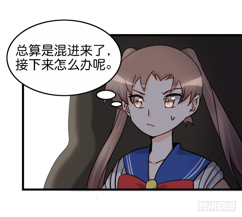 他与她的秘密韩漫全集-第16话 秘密被发现了 下无删减无遮挡章节图片 
