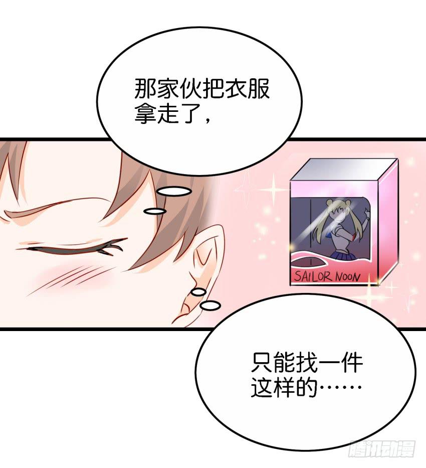 他与她的秘密韩漫全集-第16话 秘密被发现了 下无删减无遮挡章节图片 