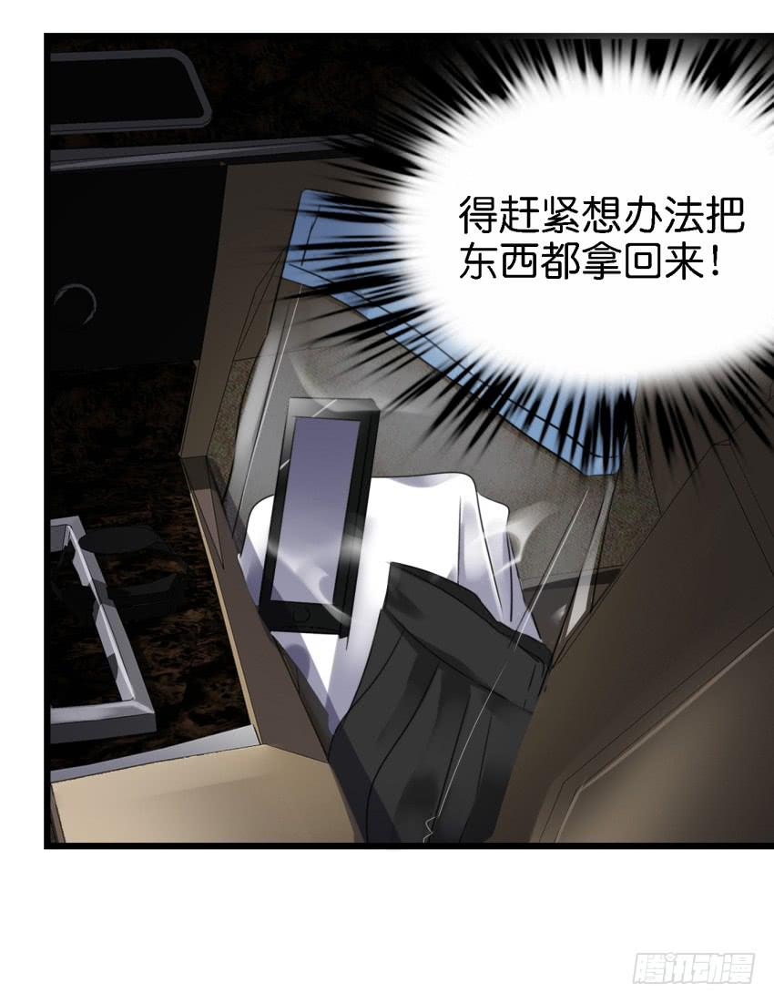 他与她的秘密韩漫全集-第16话 秘密被发现了 下无删减无遮挡章节图片 