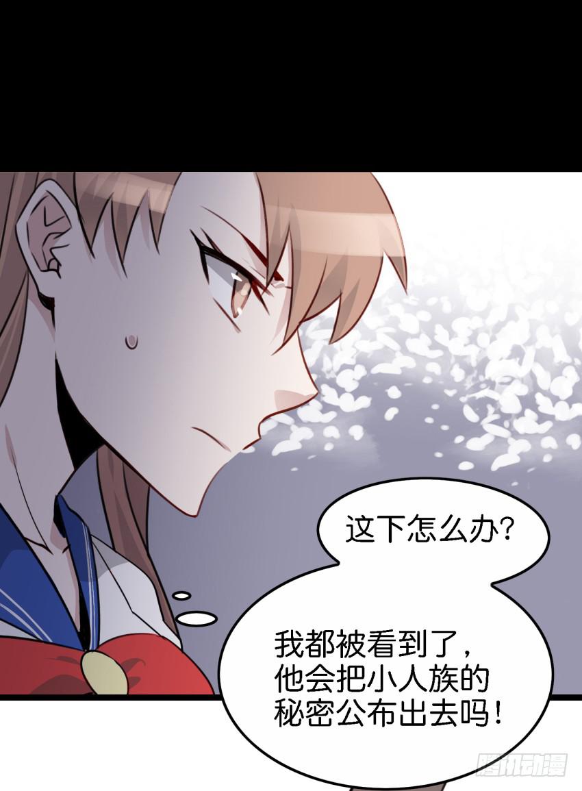 他与她的秘密韩漫全集-第17话 以生孩子为目标的恋爱上无删减无遮挡章节图片 