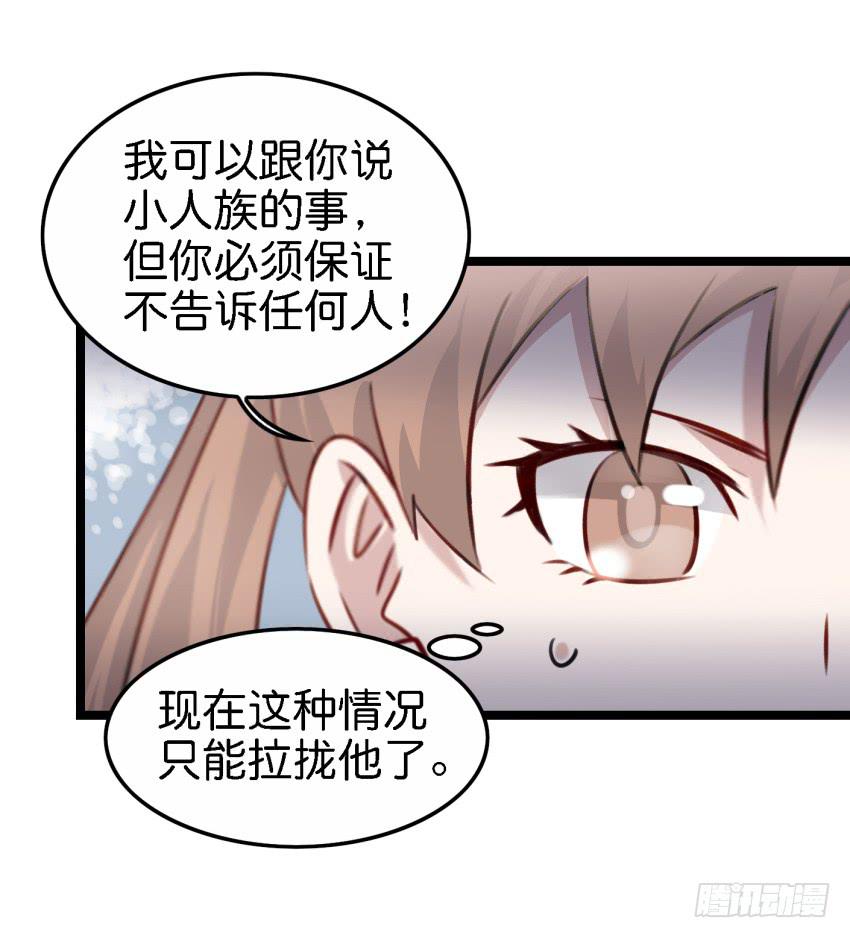 他与她的秘密韩漫全集-第17话 以生孩子为目标的恋爱上无删减无遮挡章节图片 