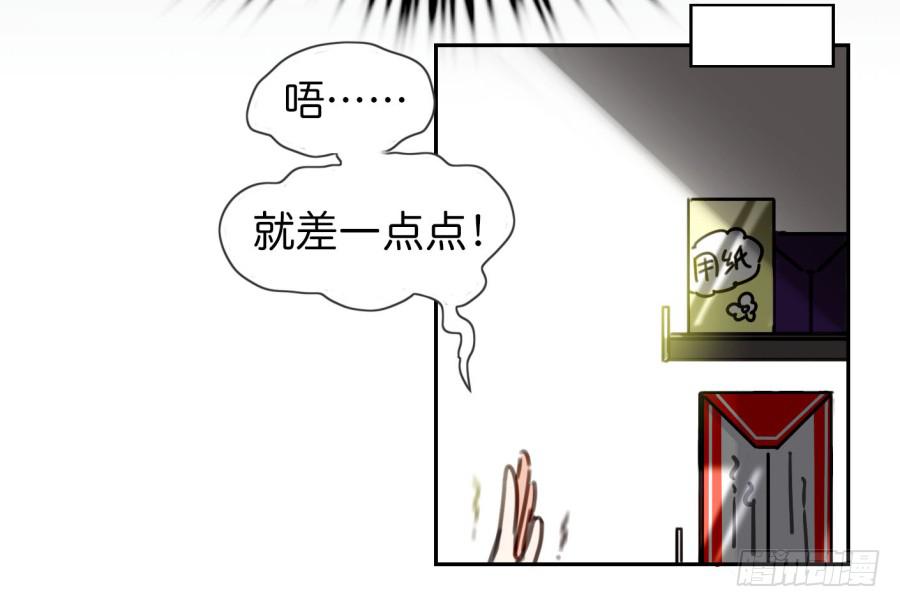 他与她的秘密韩漫全集-第二话 卫生纸大作战 下无删减无遮挡章节图片 