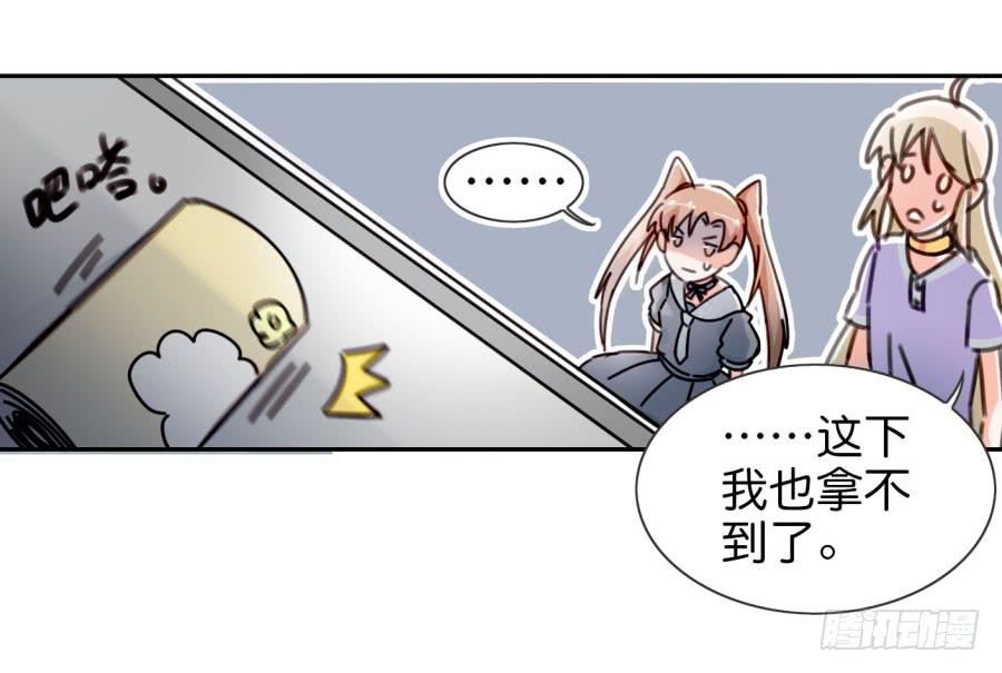 他与她的秘密韩漫全集-第二话 卫生纸大作战 下无删减无遮挡章节图片 