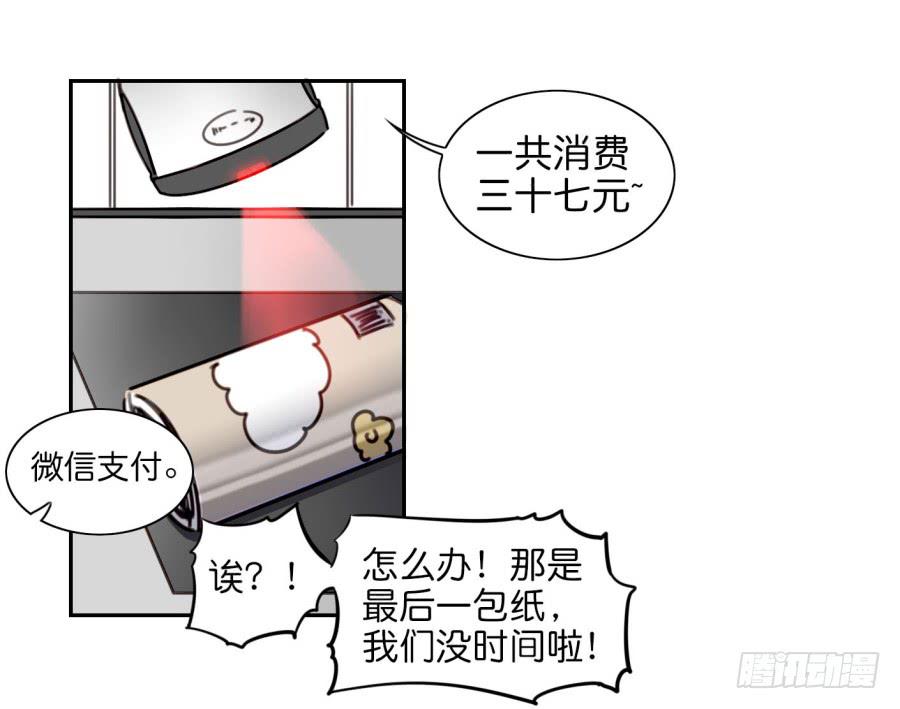 他与她的秘密韩漫全集-第二话 卫生纸大作战 下无删减无遮挡章节图片 
