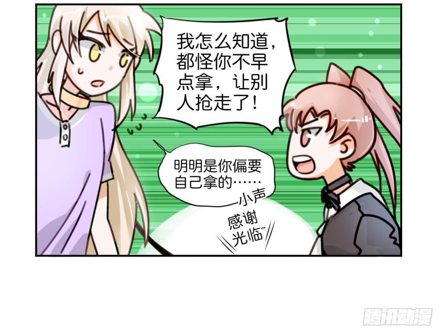 他与她的秘密韩漫全集-第二话 卫生纸大作战 下无删减无遮挡章节图片 