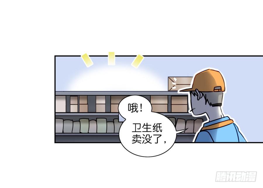 他与她的秘密韩漫全集-第二话 卫生纸大作战 下无删减无遮挡章节图片 